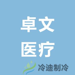 上海卓文2-8度醫藥冷庫建造安裝工程